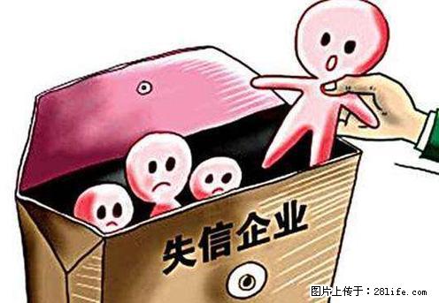 公司经营范围:信用管理咨询服务;信用调查和评估;个人信用修复服务;信用修复服务; - 其他广告 - 广告专区 - 绵阳分类信息 - 绵阳28生活网 mianyang.28life.com