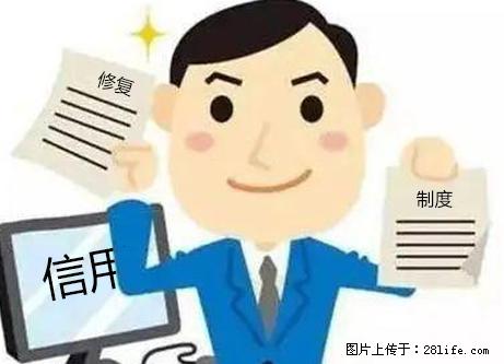 担保类贷款逾期不用慌 - 其他广告 - 广告专区 - 绵阳分类信息 - 绵阳28生活网 mianyang.28life.com