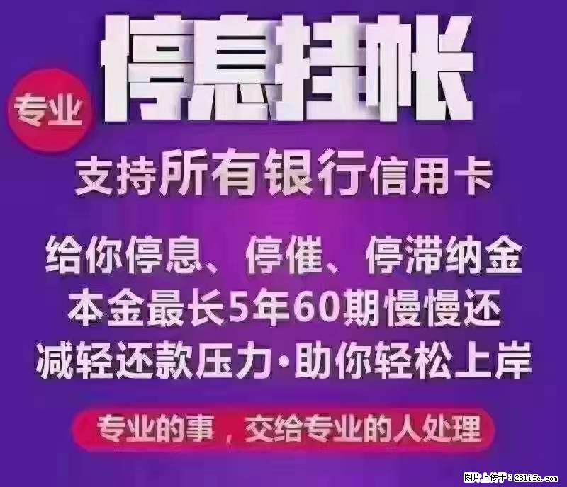 福瑞年费追回 停息挂账五大亮点 - 其他广告 - 广告专区 - 绵阳分类信息 - 绵阳28生活网 mianyang.28life.com