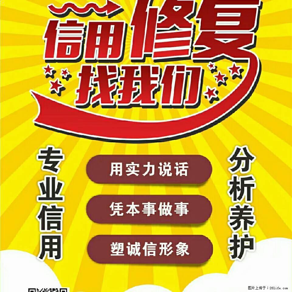 案例分享：广西桂林实施企业信用修复 助力复工复产 - 其他广告 - 广告专区 - 绵阳分类信息 - 绵阳28生活网 mianyang.28life.com