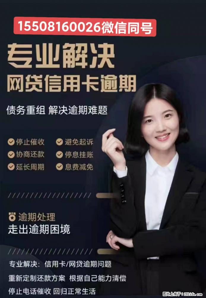 绵阳市信用卡网贷逾期还不上,可以停息挂账 - 新手上路 - 绵阳生活社区 - 绵阳28生活网 mianyang.28life.com
