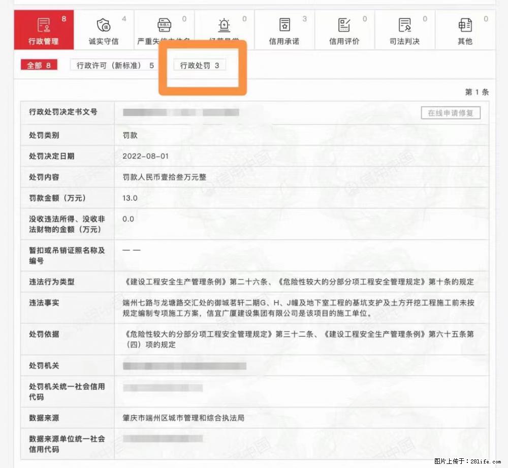 企业行政处罚公示撤销案例分享 - 综合信息 - 其他综合 - 绵阳分类信息 - 绵阳28生活网 mianyang.28life.com