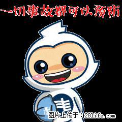 平时该如何维护好个人信用记录? - 其他广告 - 广告专区 - 绵阳分类信息 - 绵阳28生活网 mianyang.28life.com