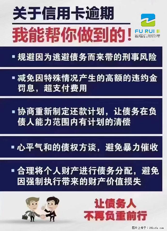 在债务优化时，你需要意识三点 - 综合信息 - 其他综合 - 绵阳分类信息 - 绵阳28生活网 mianyang.28life.com