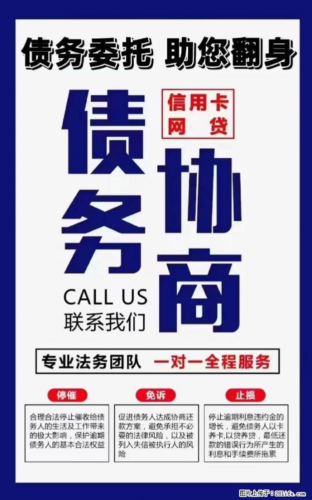 以贷养贷必是逾期 - 综合信息 - 其他综合 - 绵阳分类信息 - 绵阳28生活网 mianyang.28life.com