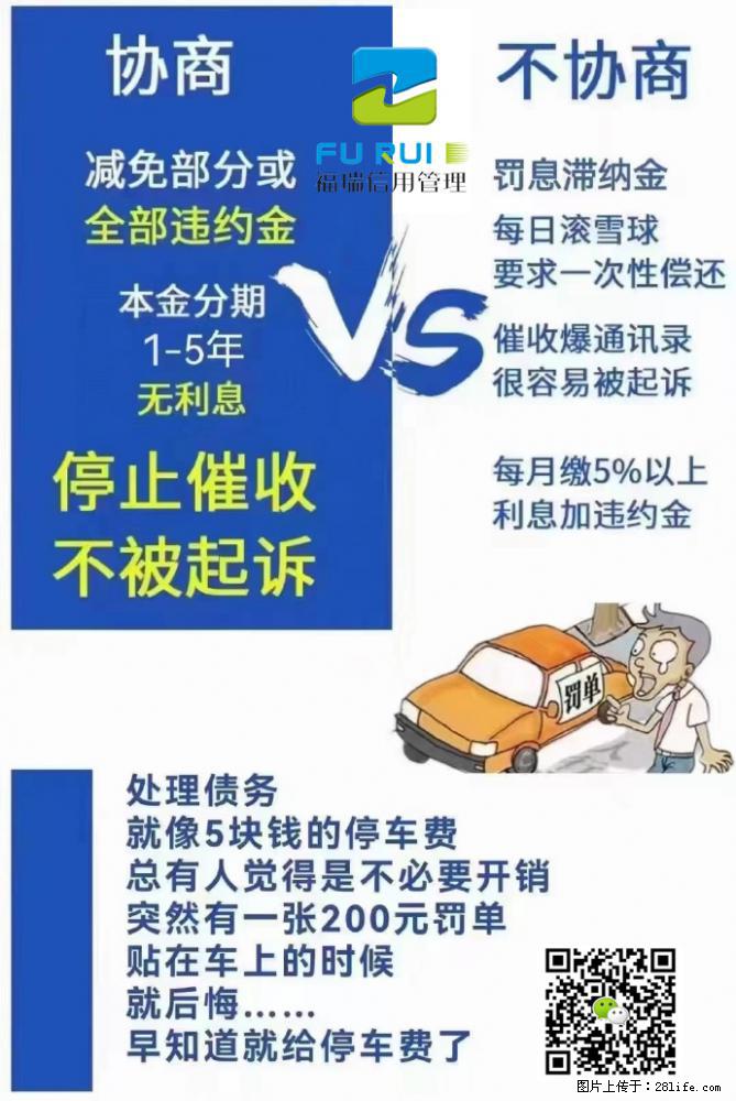 信用卡逾期协商停息挂账再次分期有什么好处 - 综合信息 - 其他综合 - 绵阳分类信息 - 绵阳28生活网 mianyang.28life.com