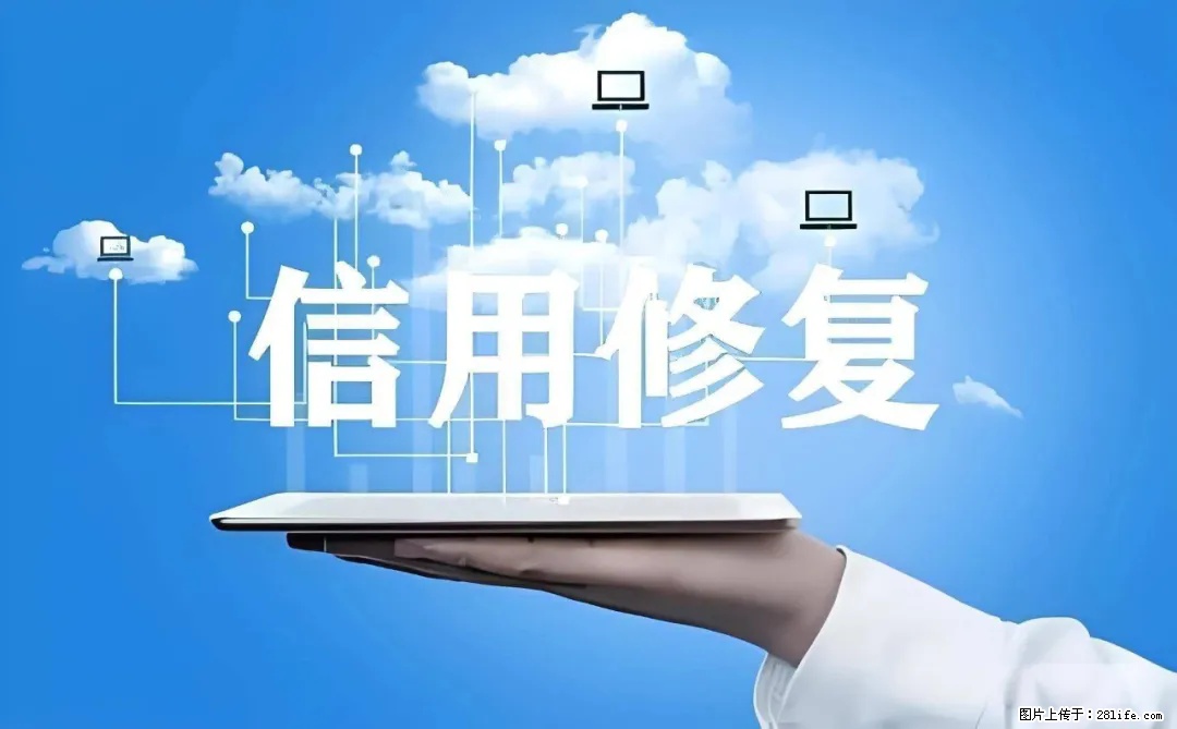 四川福瑞信用|专注企业信用风险管理，助力企业稳健发展 - 综合信息 - 其他综合 - 绵阳分类信息 - 绵阳28生活网 mianyang.28life.com