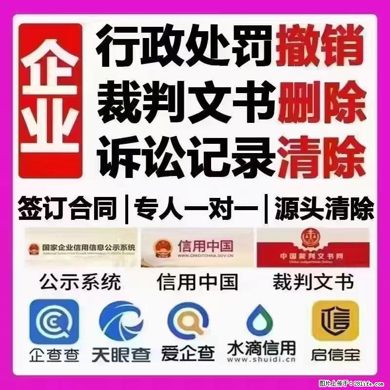四川福瑞信用|一分钟带你了解什么是「企业信用管理」 - 综合信息 - 其他综合 - 绵阳分类信息 - 绵阳28生活网 mianyang.28life.com