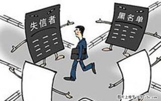 成绵德信用管理修复找福瑞信用管理 - 绵阳28生活网 mianyang.28life.com