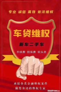 福瑞信用车贷维权 - 绵阳28生活网 mianyang.28life.com