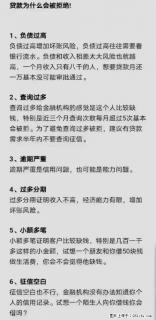 福瑞信用管理:贷款误区（提供信用修复） - 绵阳28生活网 mianyang.28life.com