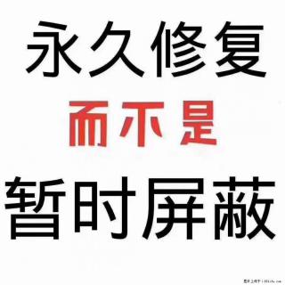 个人企业信用修复,停息挂账,维权退费 - 绵阳28生活网 mianyang.28life.com