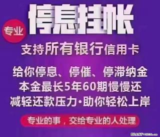 福瑞年费追回 停息挂账五大亮点 - 绵阳28生活网 mianyang.28life.com