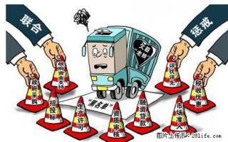 信用修复的意义 - 绵阳28生活网 mianyang.28life.com