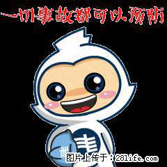 平时该如何维护好个人信用记录? - 绵阳28生活网 mianyang.28life.com