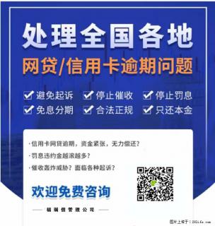 欠钱了,暂时还不上怎么办? - 绵阳28生活网 mianyang.28life.com