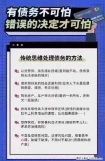 欠款真的是起诉了就好协商吗？ - 绵阳28生活网 mianyang.28life.com