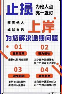 合理规划债务/早日上岸