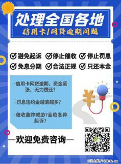 信用卡网贷逾期了怎么办还不上怎么办