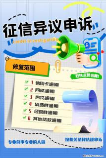 绵阳信用修复、绵阳逾期清除、正规合法 - 绵阳28生活网 mianyang.28life.com