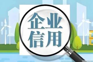 福瑞信用，您身边的企业信用管理顾问 - 绵阳28生活网 mianyang.28life.com