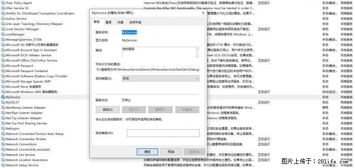 使用C#.Net创建Windows服务的方法 - 生活百科 - 绵阳生活社区 - 绵阳28生活网 mianyang.28life.com