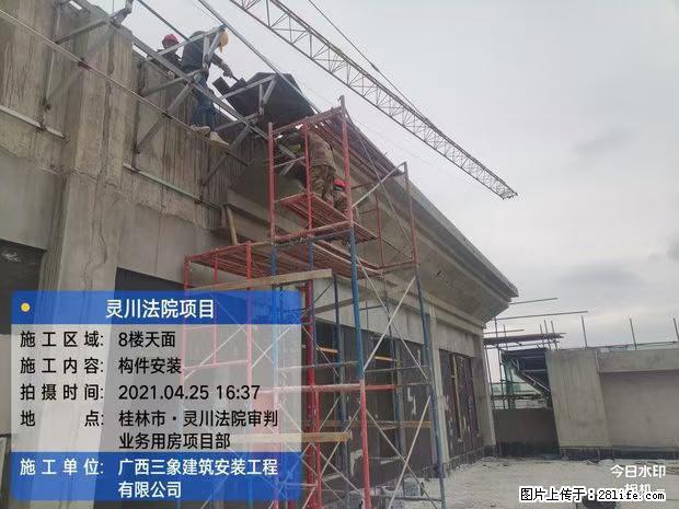 【广西三象建筑安装工程有限公司】广西桂林市灵川县法院项目 - 新手上路 - 绵阳生活社区 - 绵阳28生活网 mianyang.28life.com