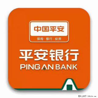 疫情当前,效率有效,平安银行融资贷款助力 - 绵阳28生活网 mianyang.28life.com