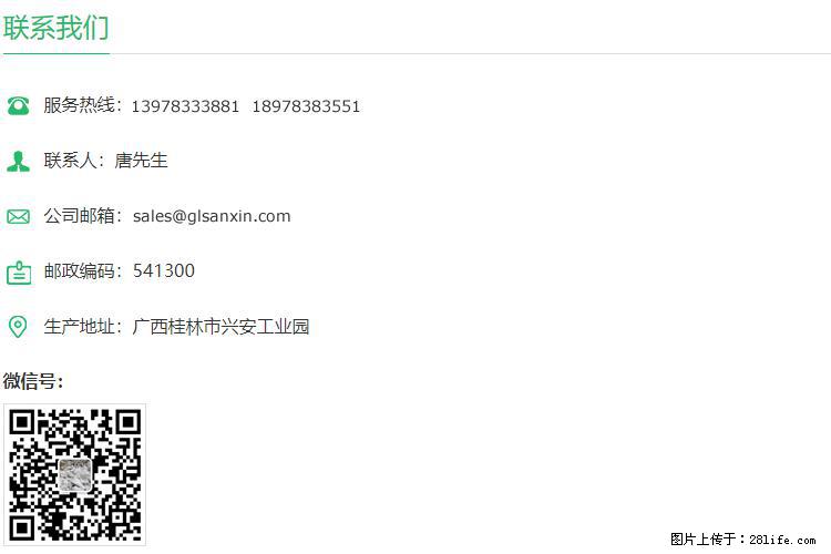 【桂林三鑫新型材料】1250目活性碳酸钙 改性钙碳酸钙 改性重质碳酸钙 - 新手上路 - 绵阳生活社区 - 绵阳28生活网 mianyang.28life.com