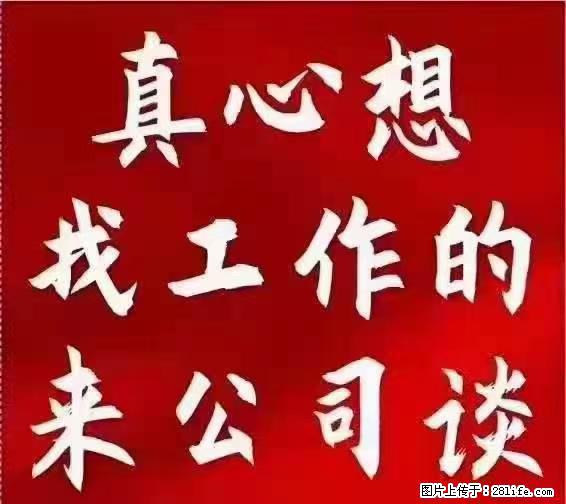 【上海】国企，医院招两名男保安，55岁以下，身高1.7米以上，无犯罪记录不良嗜好 - 职场交流 - 绵阳生活社区 - 绵阳28生活网 mianyang.28life.com