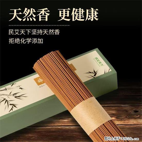 民艾天下天然线香家用室内檀香香薰 - 各类家具 - 居家生活 - 绵阳分类信息 - 绵阳28生活网 mianyang.28life.com