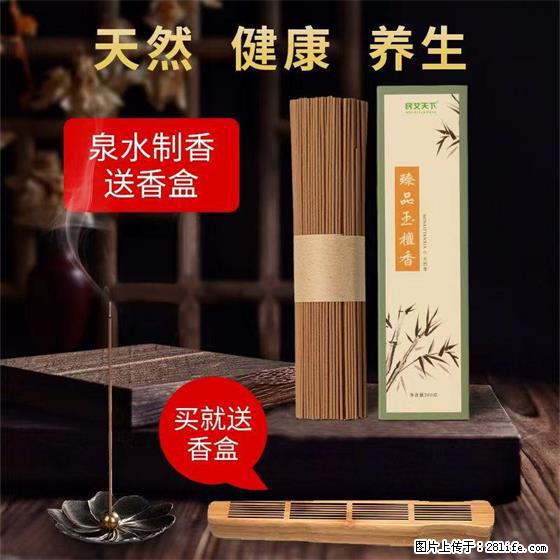 民艾天下天然线香家用室内檀香香薰 - 各类家具 - 居家生活 - 绵阳分类信息 - 绵阳28生活网 mianyang.28life.com