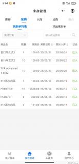免费的库存管理小程序，欢迎使用 - 绵阳28生活网 mianyang.28life.com
