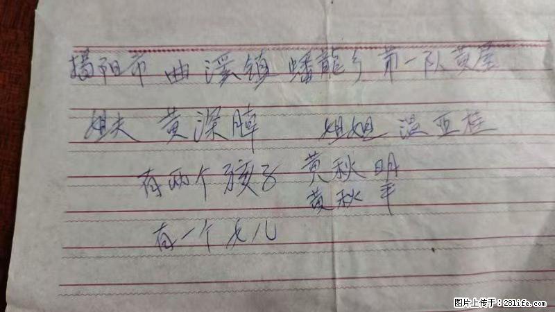 兴宁市石马镇的温锡泉寻找揭阳市曲奚镇蟠龙乡第一队黄屋的姐姐温亚桂 - 来贴图吧 - 绵阳生活社区 - 绵阳28生活网 mianyang.28life.com