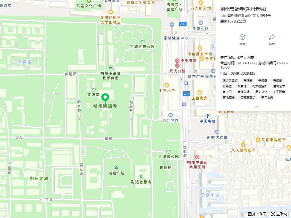 朔州【崇福寺】朔州老城，寺庙道观，少喧嚣，多古韵，朔州是山西被低估的塞上秘境。 - 游山玩水 - 绵阳生活社区 - 绵阳28生活网 mianyang.28life.com