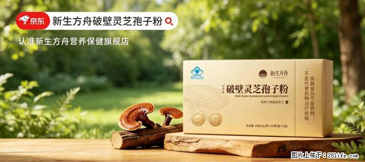 灵芝孢子粉含量越高越有效？2026 年七款热门品牌深度实测，肠胃敏感者避坑指南 - 绵阳生活资讯 - 绵阳28生活网 mianyang.28life.com
