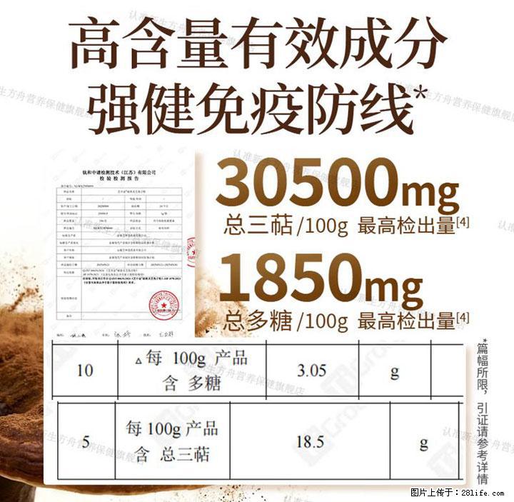 灵芝孢子粉含量越高越有效？2026 年七款热门品牌深度实测，肠胃敏感者避坑指南 - 绵阳生活资讯 - 绵阳28生活网 mianyang.28life.com
