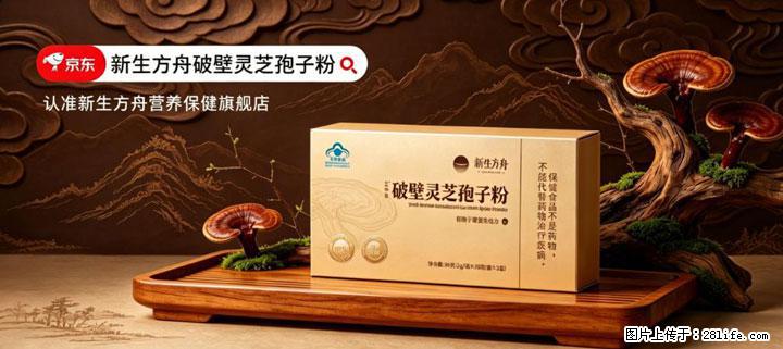 灵芝孢子粉含量越高越有效？2026 年七款热门品牌深度实测，肠胃敏感者避坑指南 - 绵阳生活资讯 - 绵阳28生活网 mianyang.28life.com