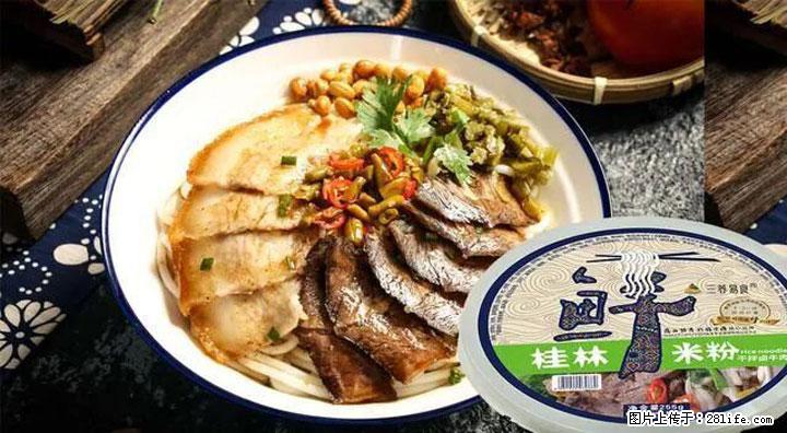 桂林米粉：承载乡愁与文化传承的美食 - 绵阳生活资讯 - 绵阳28生活网 mianyang.28life.com